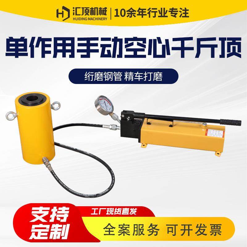 RC单作用手动千斤顶分离式空心液压千斤顶中控液压油缸千斤顶