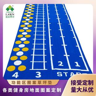 健身房功能性图案草坪刻度敏捷度私教区地面雪橇图案定制图案