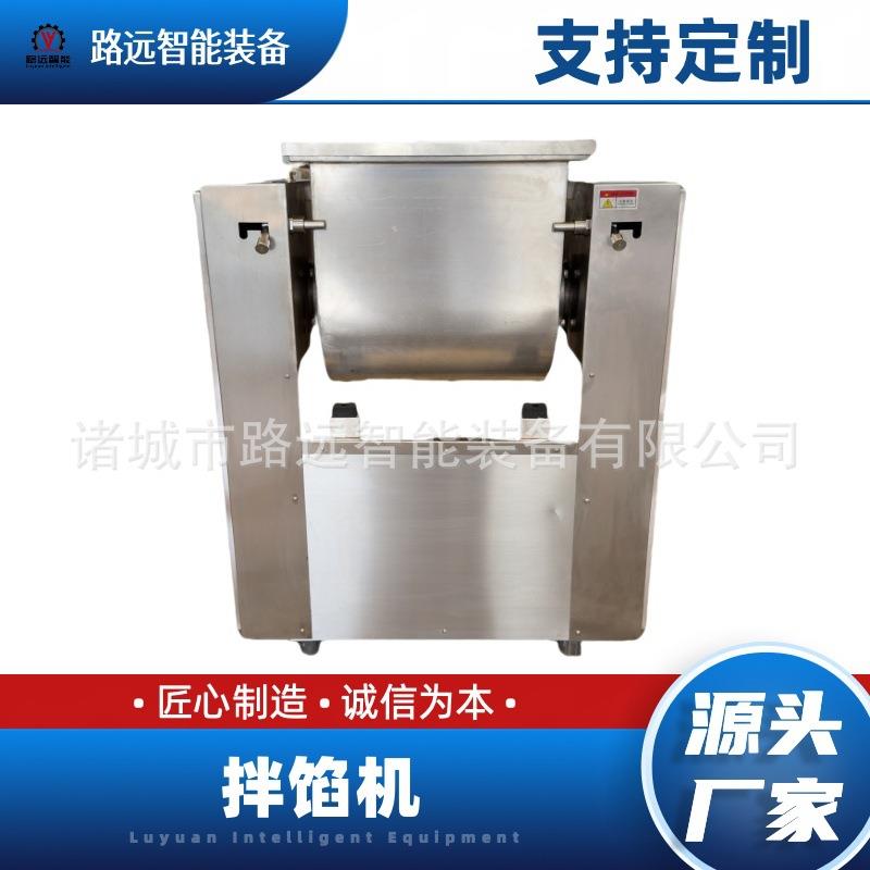 真空拌馅机包子肉馅水饺馅搅拌机香肠馅料搅拌设备灌肠肉馅拌馅机