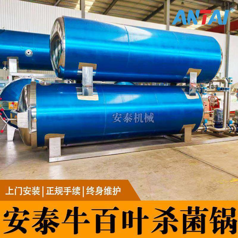 真空快餐羊肉汤牛百叶杀菌锅真空袋高温灭菌釜豆干素肉零食杀菌锅,工业油品/胶粘/化学/实验室用品,其他实验室设备,淘宝优惠券,粉丝福利购,淘宝优惠卷