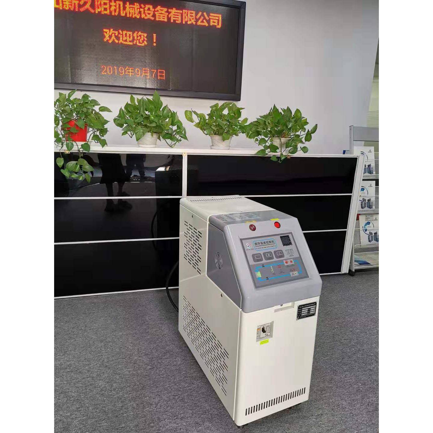 模温机厂家直供导热油加热器油式模温机模具温度控制机