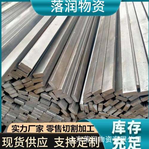 A3冷拉扁钢Q195冷拔扁铁软料精拔小扁条折弯截断电镀光亮配重块