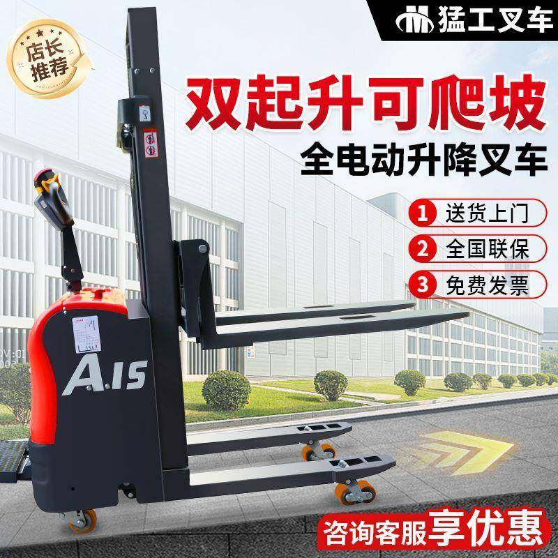 双起升全电动叉车1.5吨合力电动堆高车2吨升降堆垛车托盘升高车,搬运/仓储/物流设备,其他起重搬运设备,淘宝优惠券,粉丝福利购,淘宝优惠卷