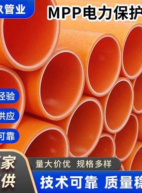MPP电力直埋穿线管高压电缆保护套拖拉白色橘色顶管承插穿线管