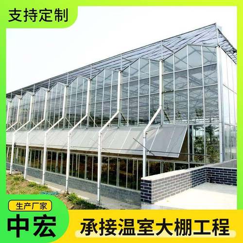 物联网玻璃温室智能通风系统自动调节智慧农业示范玻璃温室工程
