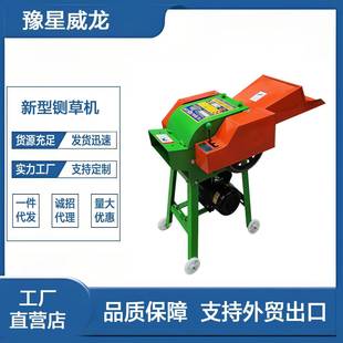 小型铡草机小单铡4刀6刀干湿两用牛羊养殖切草机玉米秸秆青草稻草
