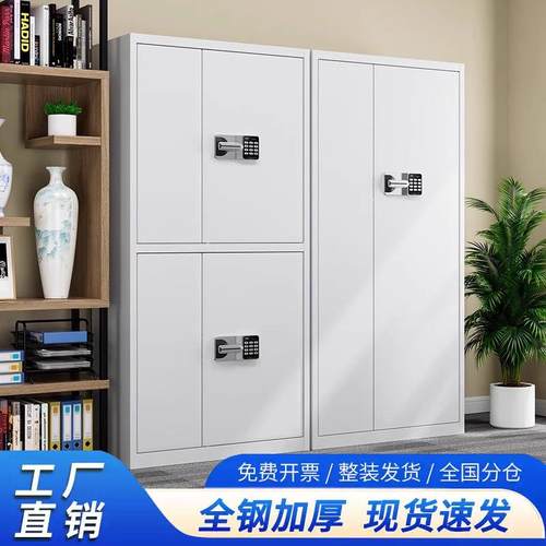 电子保密柜加厚指纹密码文件柜钢制国保锁财务档案柜办公室资料柜