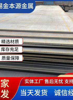 厂家Q355D合金钢板Q460D中板Q550D铁钢板42crmoQ345R中厚钢板