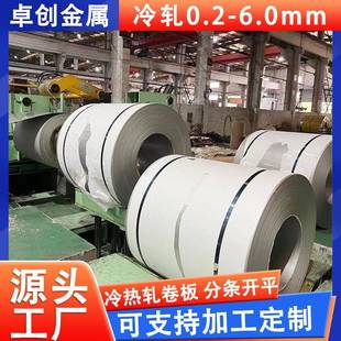 现货410444不锈钢卷板厂家供应441冷热扎不锈钢卷分条开平耐腐蚀