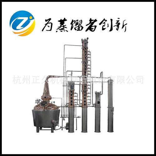 1500L伏特加蒸馏系统金酒蒸馏设备威士忌多功能酿酒设备