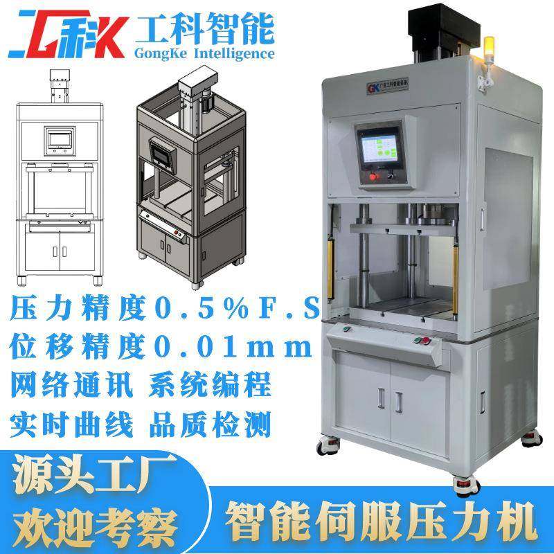 伺服压机源头厂家定制伺服压力机带扫码枪联网上传数据伺服压力机,五金/工具,其他机械五金,淘宝优惠券,粉丝福利购,淘宝优惠卷