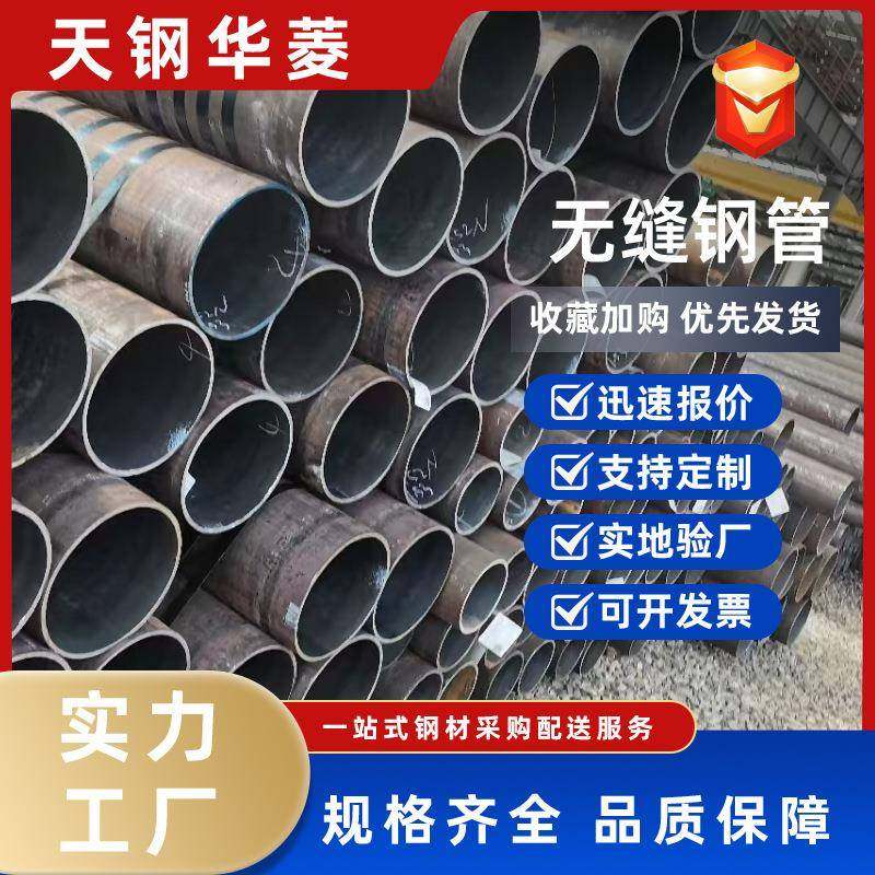 厂家供应20#小口径薄壁无缝钢管大口径厚壁无缝钢管45#无缝钢管