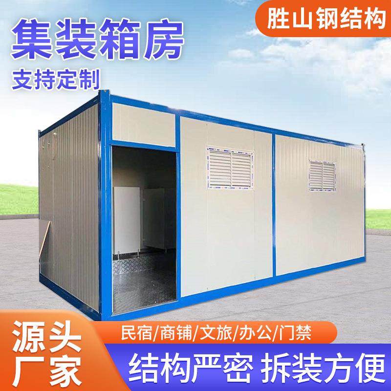 住人集装箱厕所卫生间工地厕所移动房临时卫生间