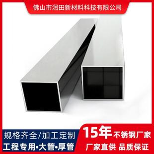 304不锈钢焊管316不锈钢焊接方通厚壁拉丝201不锈钢方管加工