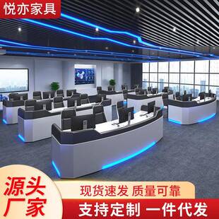 监控中心控制台现代科技感烤漆操作台指挥中心调度台指挥台电脑桌