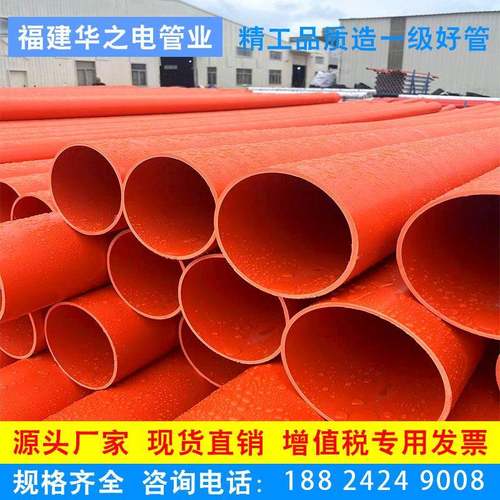 CPVC电力管高压通讯穿线管pvc-c预埋电线电缆套管110/160/200现货