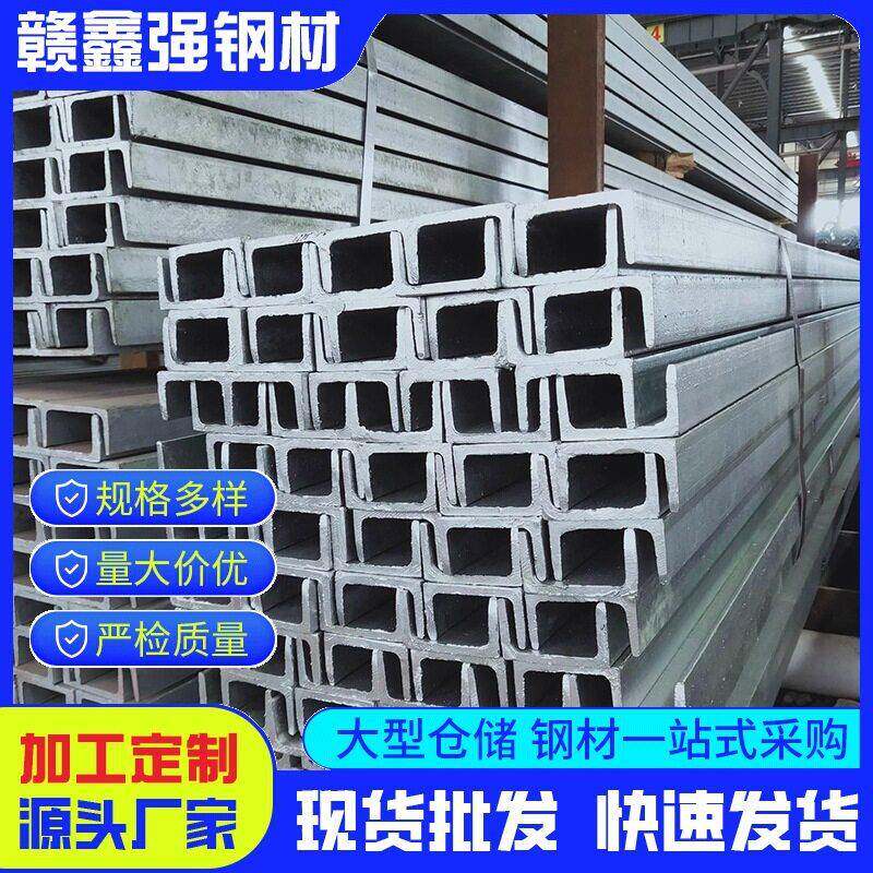 佛山镀锌槽钢q235b幕墙U型钢横梁立柱钢结构凹型槽防锈镀锌槽钢