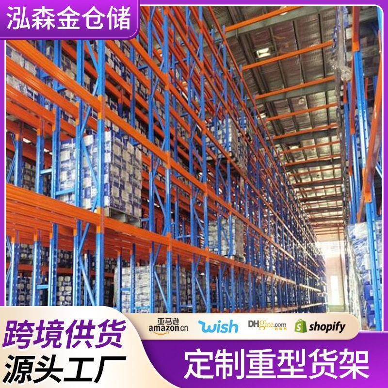 货架厂重型仓储位立体库横梁式窄巷多层储物架仓库仓储货架图片