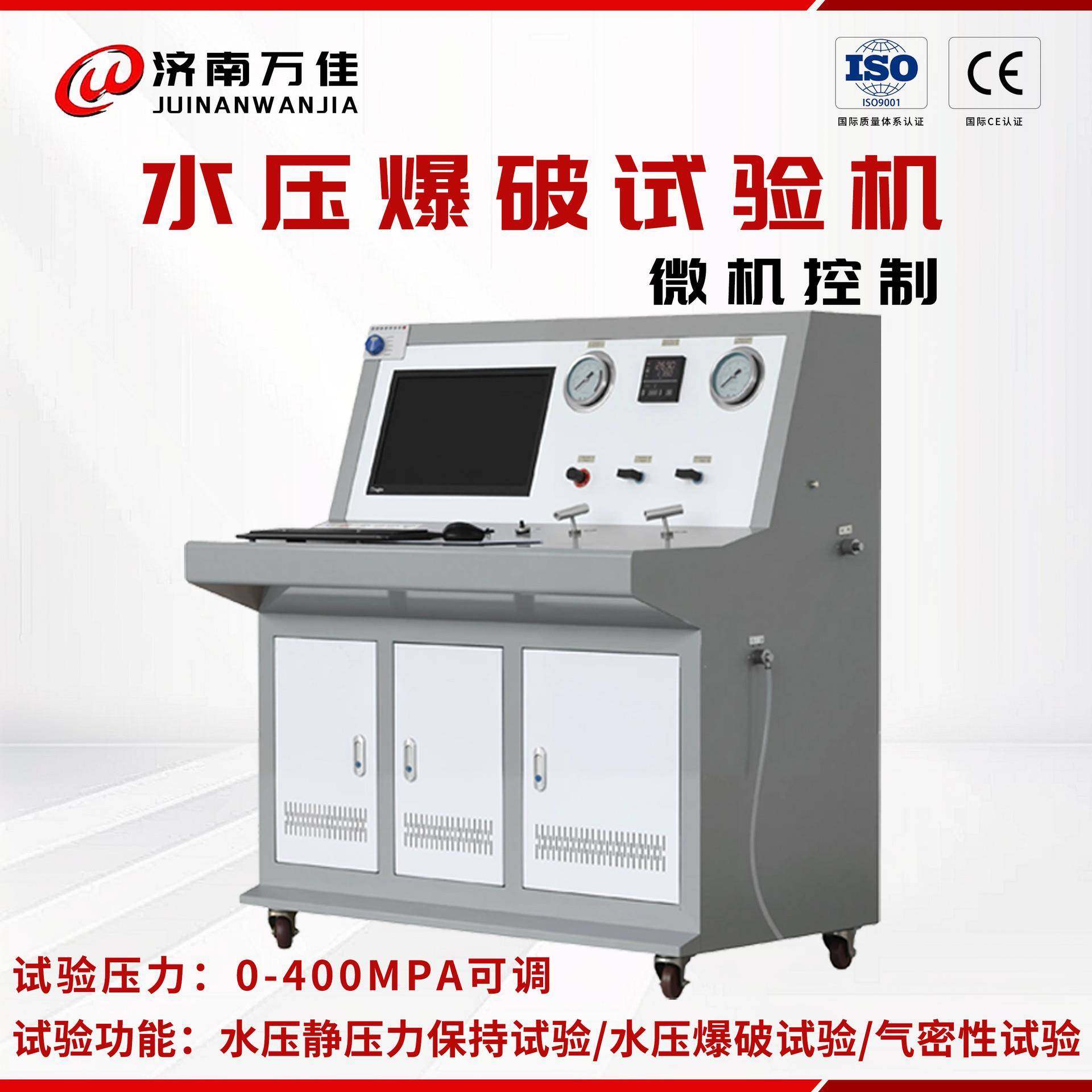 静液压强度试验机气瓶高压耐压爆破值测试全自动水压试验机,机械设备,试验机,淘宝优惠券,粉丝福利购,淘宝优惠卷