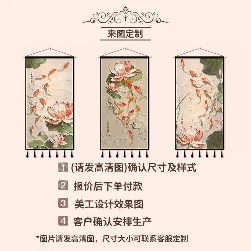 九鱼玄关装饰新中式走廊过道画寓意好荷花入户门正对墙壁布艺挂画图片