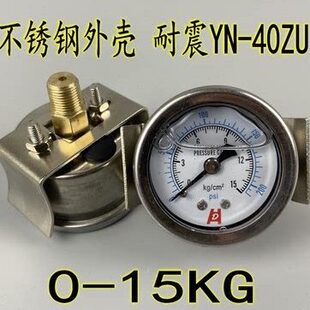 40ZU 不锈钢外壳 轴向带U型支架背接式 耐震压力表YN 200PSi 15Kg