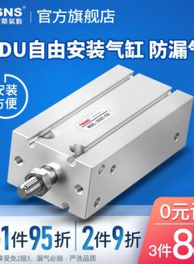 TWSNS自由安装气缸 CU/CDU多位置固定缸径6行程5/10/20/45