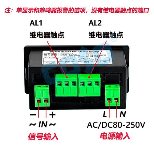 CS7940智能交直流电流电压表带继电器输出上下限表内置蜂鸣器报警