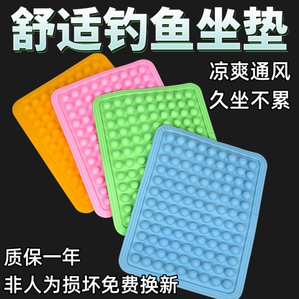 名徒钓箱坐垫硅胶小馒头夏季通风垂钓坐垫钓椅钓箱通用凉坐垫