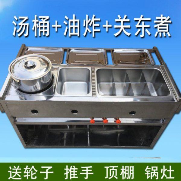 热销手推早餐车油炸麻辣烫关东煮烧烤串串香不锈钢煤气摆摊移动小