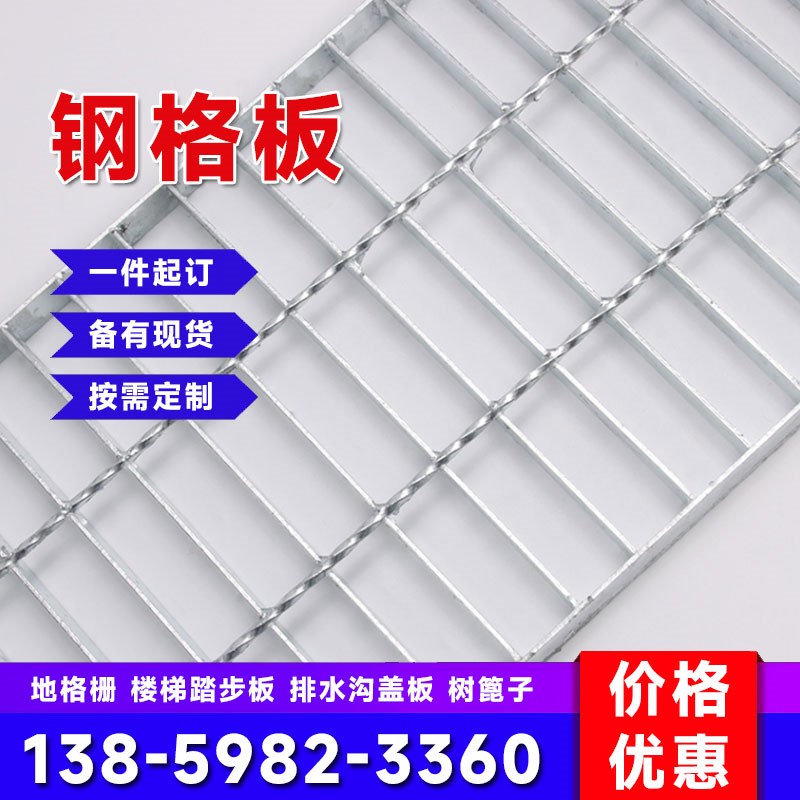镀锌钢格板插接齿形集水井钢盖板不锈钢地格栅洗车房排水沟盖板