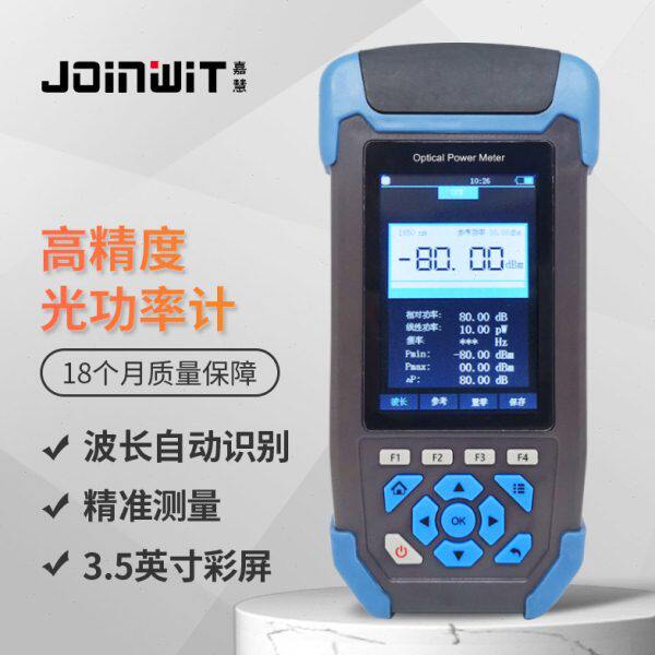 Joinwit/上海嘉慧智能光功率计高精度优越动态范围更多波长JW3220