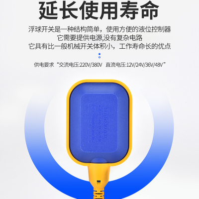自动水位控制器浮球开关液位控制器水塔水位感应器液位计传感器阀