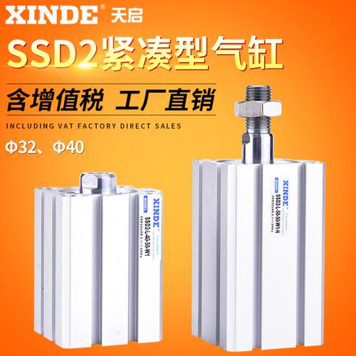 紧凑型气缸SSD/SSD2-L-32-5/10/15-W1-N SSD2-L-40-20/25/50-W1