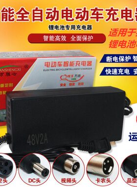 邦德锂离子电池电动车自行车充电器24V36V48V10AH42V2A54.6V3A