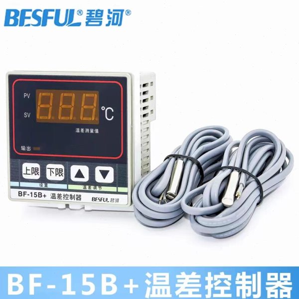 碧河BF-15B+ 太阳能温差控制器 双探头温差循环泵控制开关 温控器