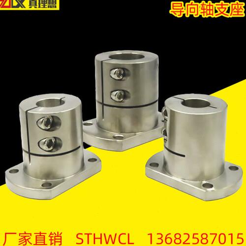 加长导向轴支座STHWCL/STHWCBL12/16/20/25/30/35/40/50 GBL21/22