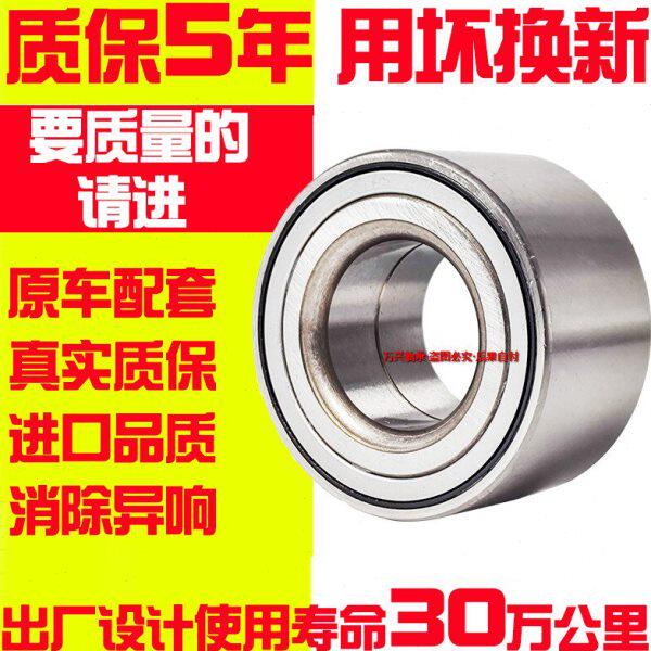 原厂标志307 308 408 508 雪铁龙C5 凯旋 世嘉C4L 前轮 后轮 轴承