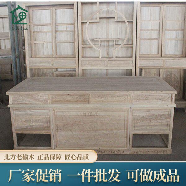 老榆木中式实木书桌椅毛坯白茬白胚老板办公桌写字大班台仿古家具