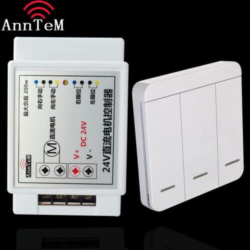ANNTEM直流电机无限遥控开关24V马达上下控制器板 白色正反转开关