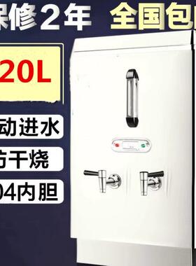 开水器商用电热开水机/开水桶/开水炉 12kw 120L热水器鑫精英