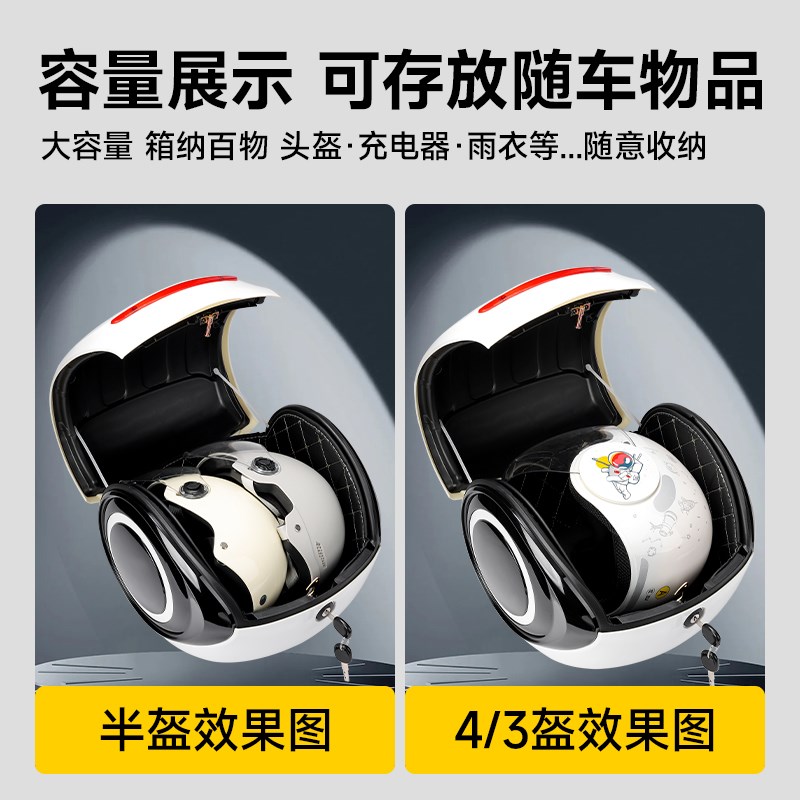 电动车后备箱通用雅迪爱玛台铃九号小牛电瓶车大容量储物收纳尾箱