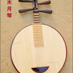 曲漾月琴乐器红木色木月琴彩绘京剧西皮二黄月琴花梨木鸡翅木月琴
