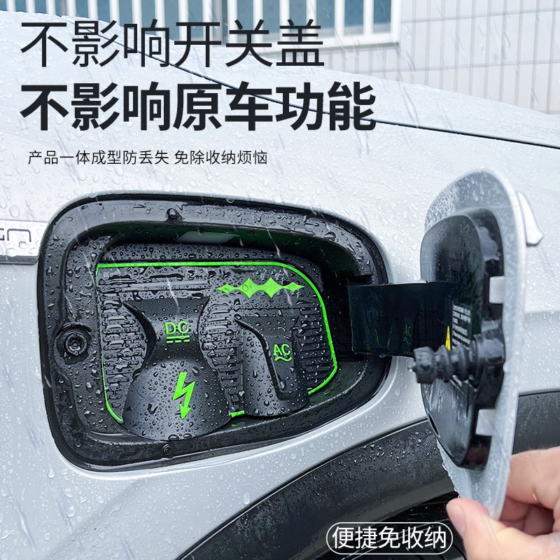 2024款方程豹5充电枪防雨罩云辇改装豹5汽车用品配件23装饰24