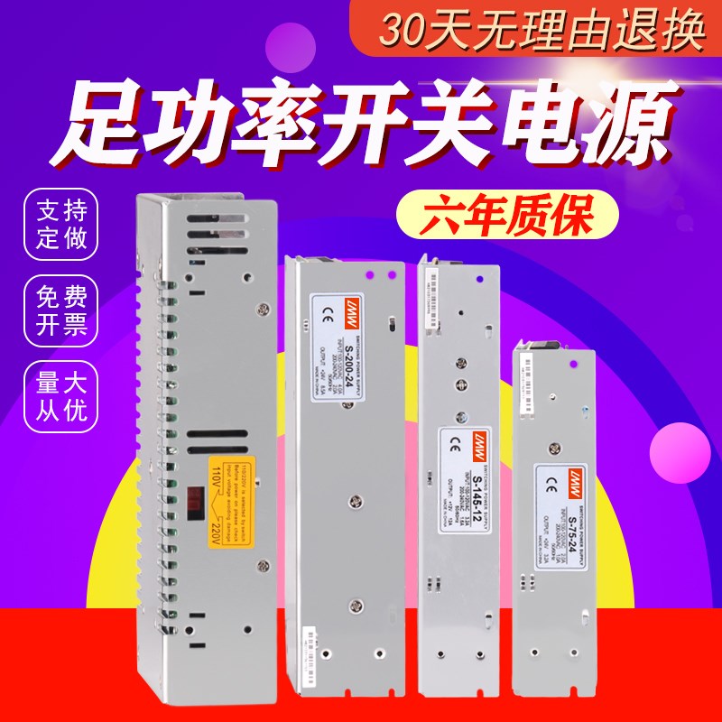 明伟L源RS开电1关2V2V4V直流220V转510a电源监控变压器LED灯带条