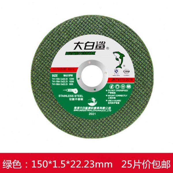 切割片125/150/180**22mm砂轮片角磨机沙轮切磨片钢锯片