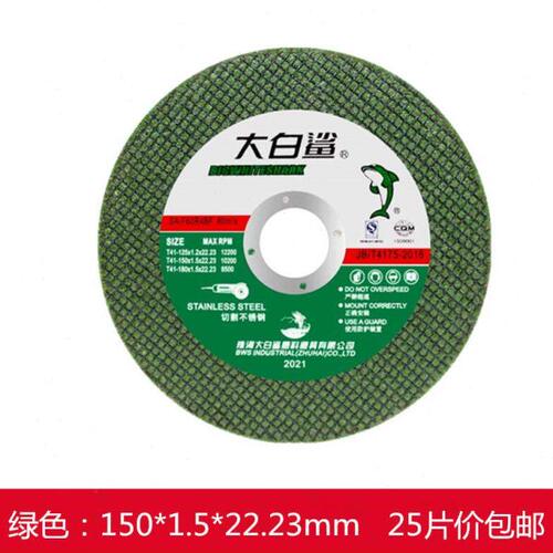 切割片125/150/180**22mm砂轮片角磨机沙轮切磨片钢锯片