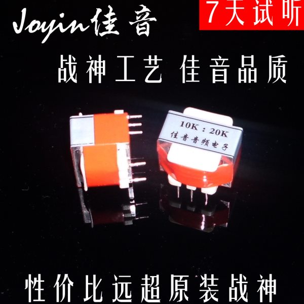 J26坡莫合金10K:20K音频用隔离变压器信号牛美国Jensen战神工艺