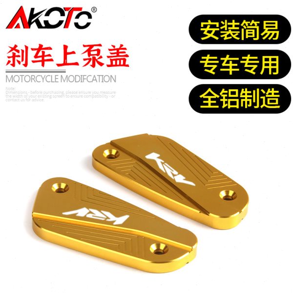 适用光阳 KRV180 21年改装铝合金前刹车上泵盖 油杯盖油壶盖配件