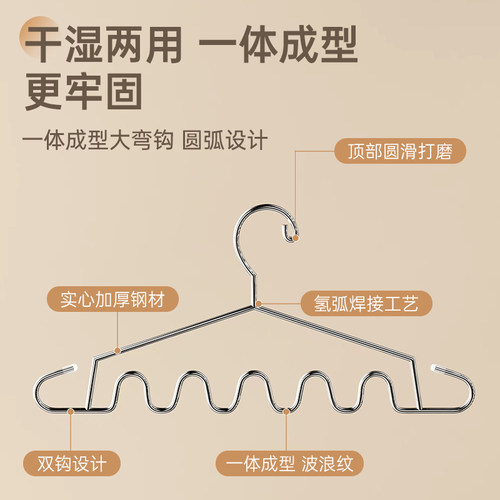 不锈钢波浪衣架内衣吊带收纳神器学生宿舍多功能家用挂衣晾晒衣架