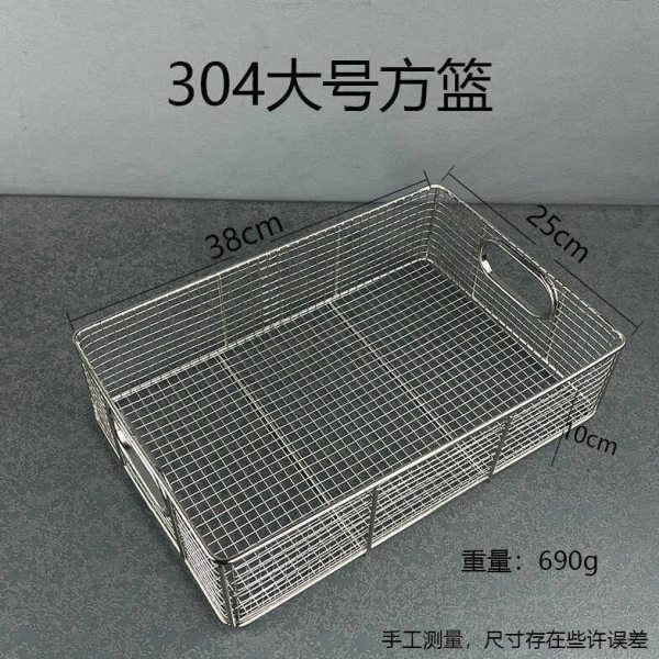304不锈钢沥水篮子商用家用筛网油条筐不锈钢篮子长方形控油网框